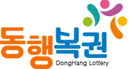 동행복권