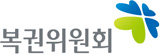 복권위원회